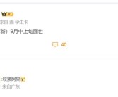 曝华为Mate XTs九月登场：正面硬刚苹果科技春晚！