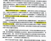 极越汽车暴雷！供应商被坑惨：找银行、亲戚借钱垫资3700万 利息很多！
