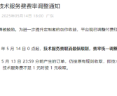微信红包付费封面技术服务费调整：取消最低限制 费率统一为20%！
