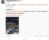中国首家！比亚迪率先实现媲美L4级智能泊车：因智能泊车系统导致的事故由车企承担责任！