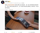 余承东感谢B站：原生鸿蒙版可“碰一碰”传视频 独占功能！