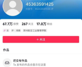 女网红自驾游拿无人区救命粮喂狗遭吐槽！快手、抖音出手封禁账号!