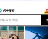 抖音推出“闪电搜索”APP：主打快如闪电 还能赚钱！