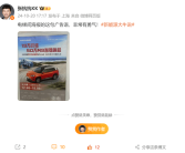 埃安广告牌引网友热议：19万的价格 有50万M9的智驾体验！