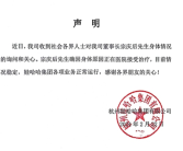 娃哈哈创始人宗庆后在ICU抢救 女儿宗馥莉：目前情况稳定 谢谢关心！