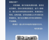突然！知名电视App电视家回应不会跑路：妥善解决所有退款！