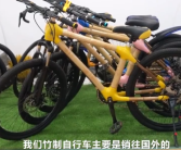 广西小伙用竹子造自行车已售上万台 还出口至以色列等国家！