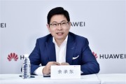 余承东称鸿蒙智驾是第一名：不是第一阵营就是第一名 我先把牛吹在这里！