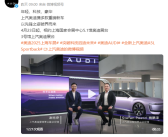奥迪E5 Sportback即将亮相上海车展 传统豪华品牌首次“反向合资”！