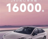 广汽埃安RT 11月上市！首日订单超1.6万台 剑指小鹏MONA M03！