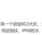 新一代轻薄大折叠！vivo X Fold4配置揭露：潜望长焦、无线充电均在列!