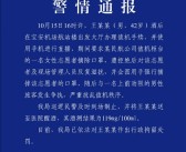 网红小虎行酒后大闹机场 强迫女志愿者摘口罩 账号被封！