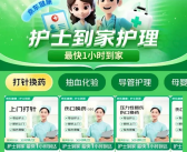 京东上线护士到家：覆盖14城 27项专业护理服务!