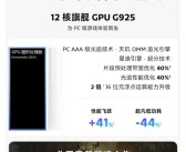 vivo X200首发！一图看懂联发科天玑9400：300万跑分刷新安卓极限！