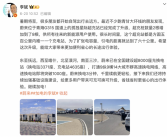 蔚来充换电站破纪录！8000座全国覆盖 高速换电即将破千！