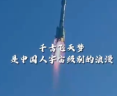 星火成炬|宇宙级别的浪漫！