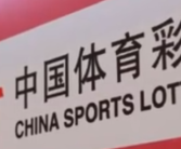 男子110万买6000多张足彩一张没中将彩票店老板和体育彩票管理中心告上法院！