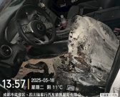买包烟的工夫奔驰就着火了！车主怀疑是质量问题 鉴定完尴尬了！