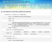 鉴定问界M7刹车失灵事故机构声明：被处罚是关于电动自行车检测报告!